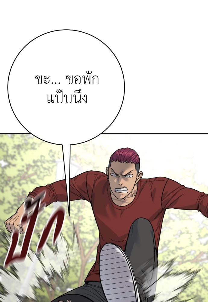ตำรวจนักฆ่า - หน้า 65