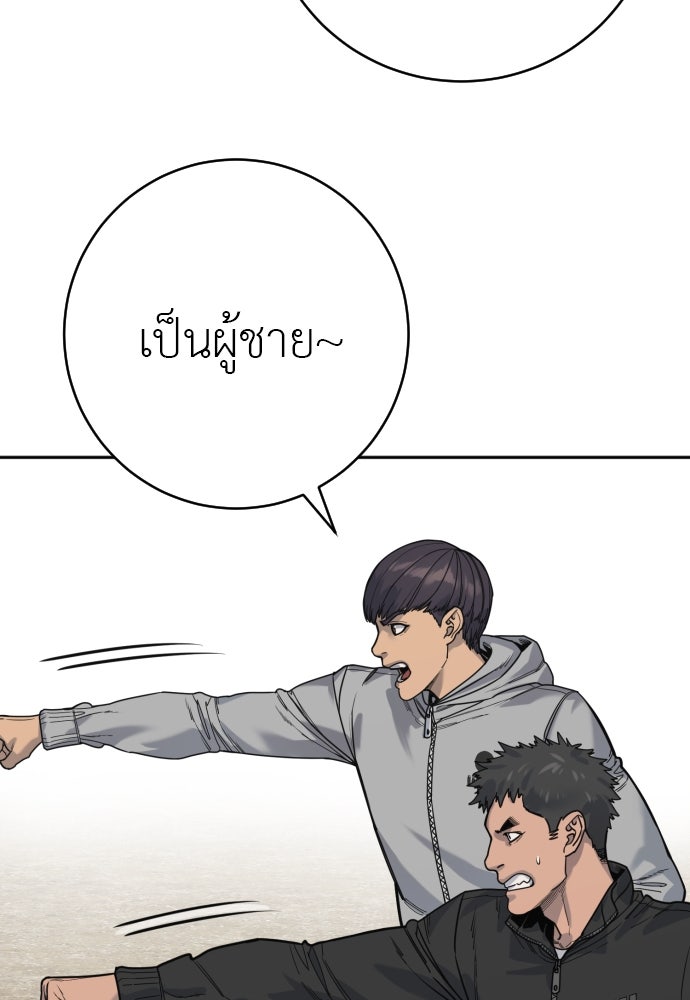 ตำรวจนักฆ่า - หน้า 67