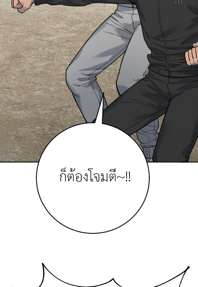 ตำรวจนักฆ่า - หน้า 68