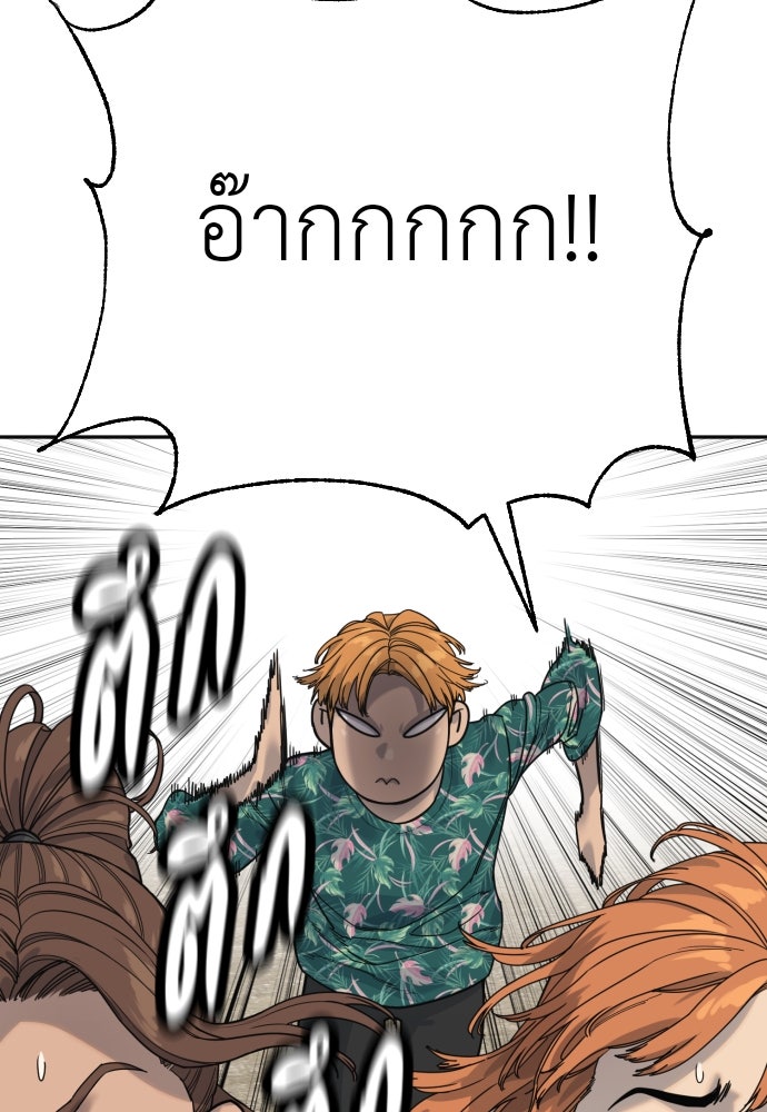 ตำรวจนักฆ่า - หน้า 69