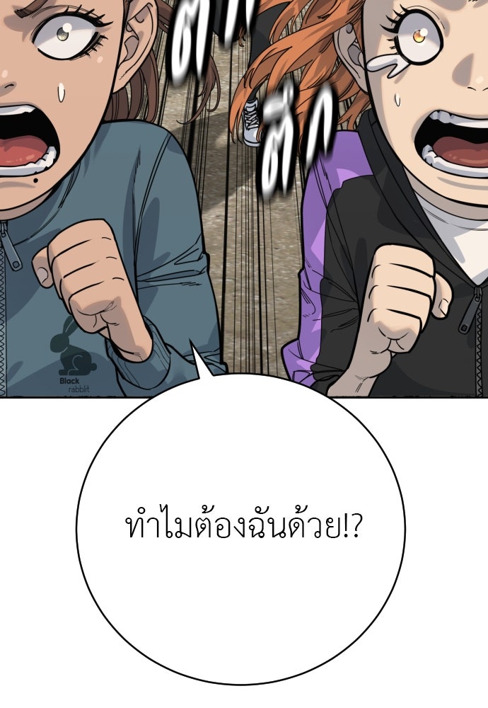 ตำรวจนักฆ่า - หน้า 70