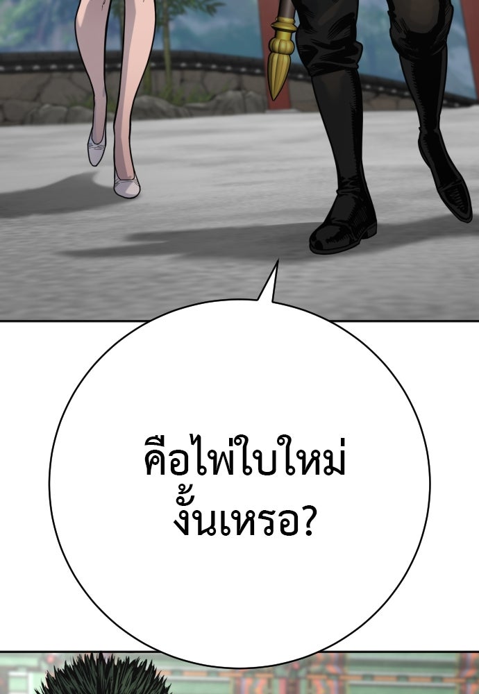 ตำรวจนักฆ่า - หน้า 76