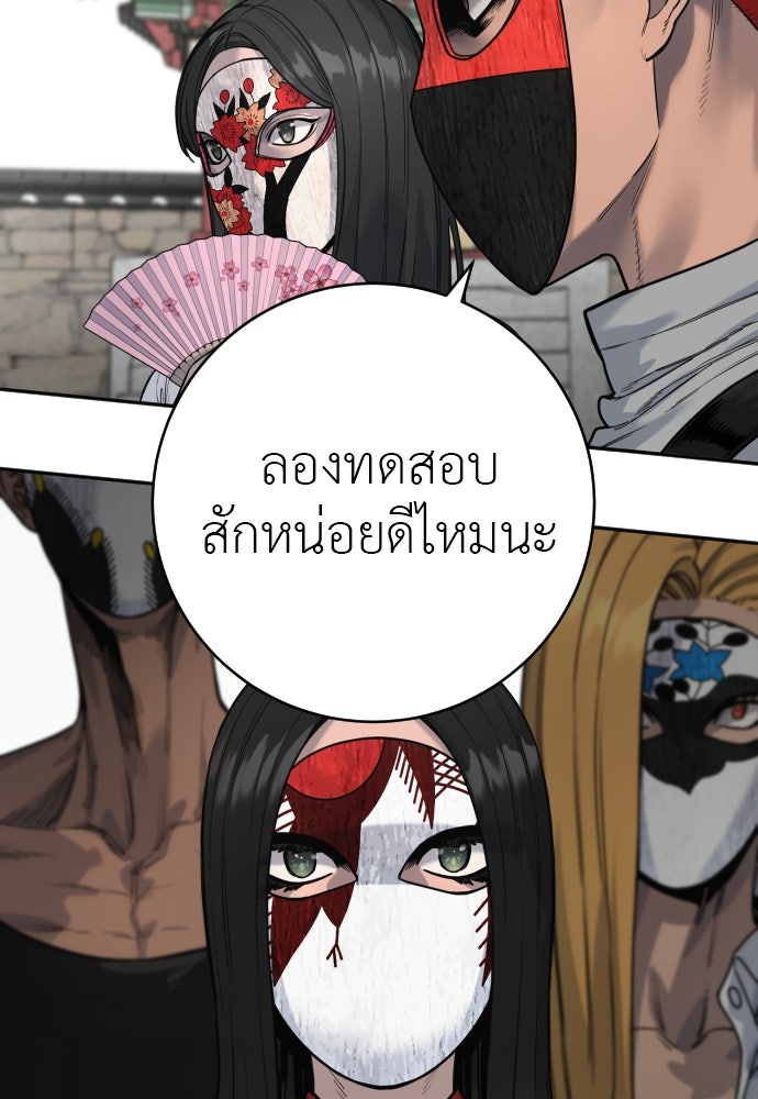 ตำรวจนักฆ่า - หน้า 79
