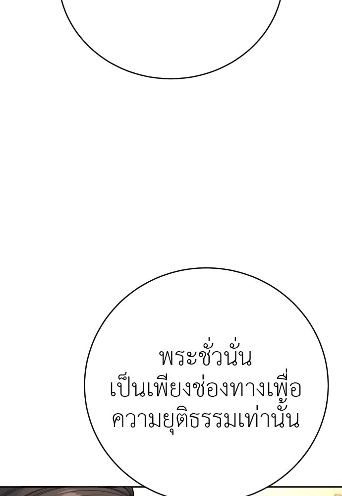 ตำรวจนักฆ่า - หน้า 8