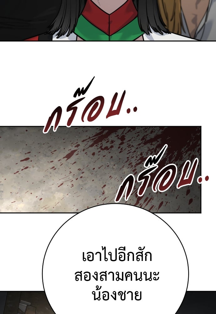 ตำรวจนักฆ่า - หน้า 80