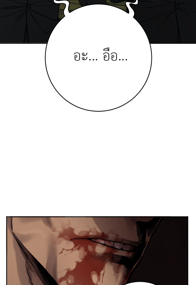 ตำรวจนักฆ่า - หน้า 82
