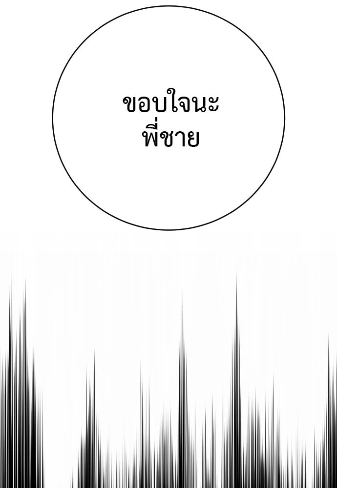 ตำรวจนักฆ่า - หน้า 85