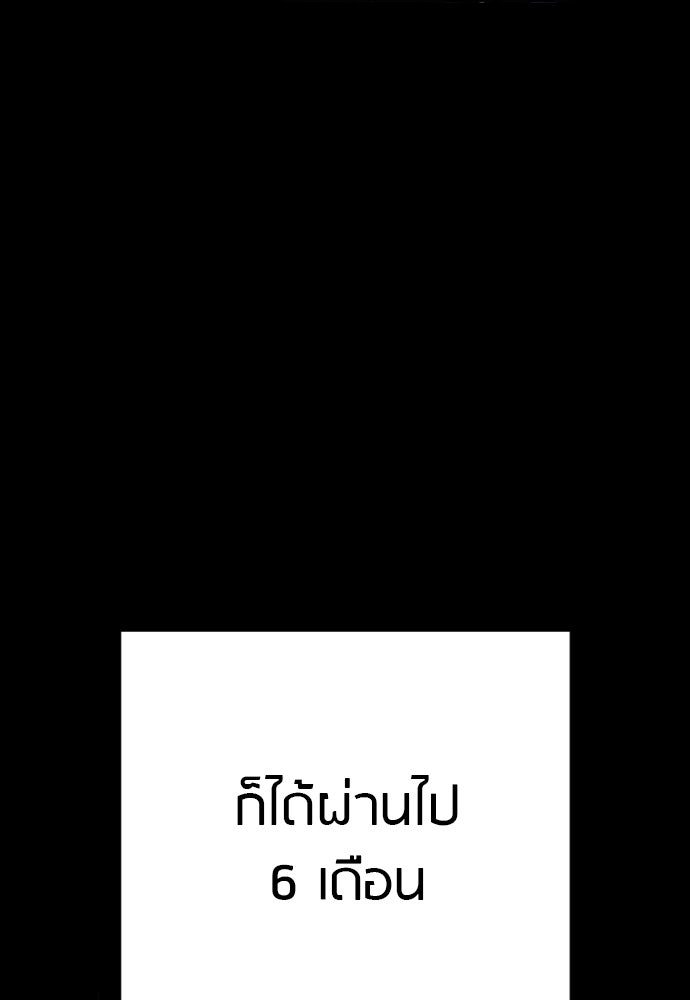 ตำรวจนักฆ่า - หน้า 87
