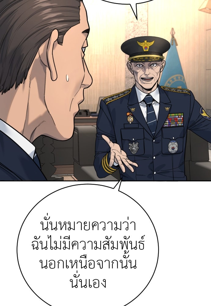 ตำรวจนักฆ่า - หน้า 9