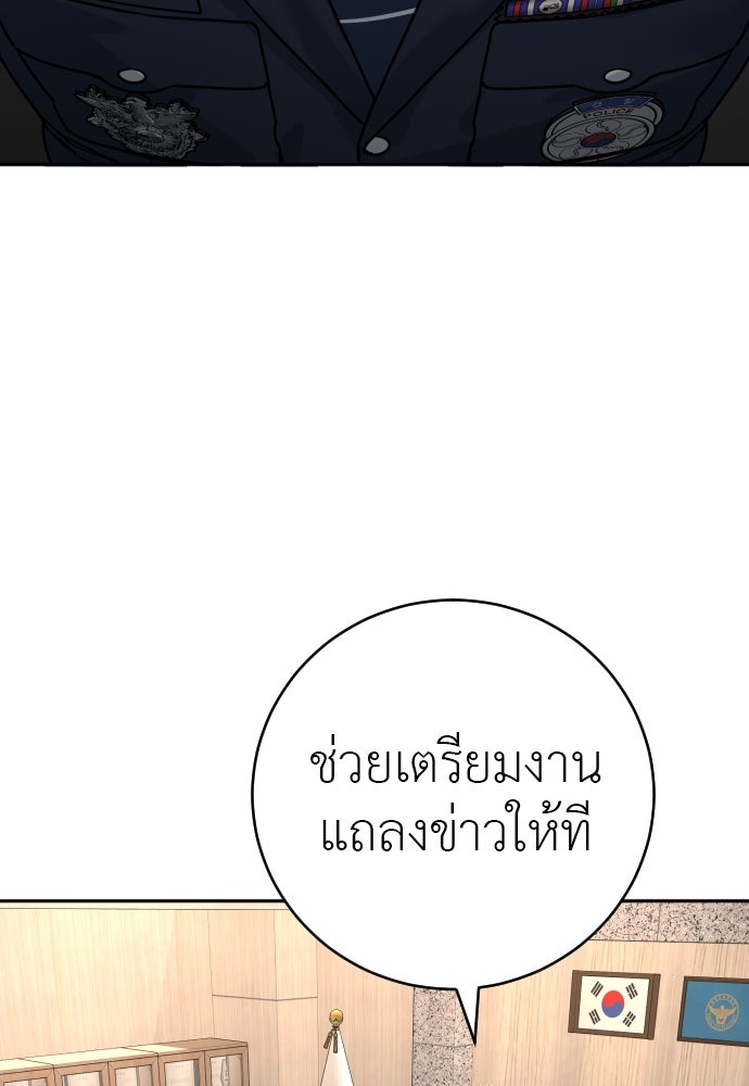 ตำรวจนักฆ่า - หน้า 90