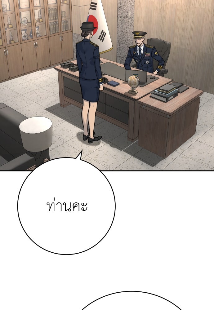 ตำรวจนักฆ่า - หน้า 91