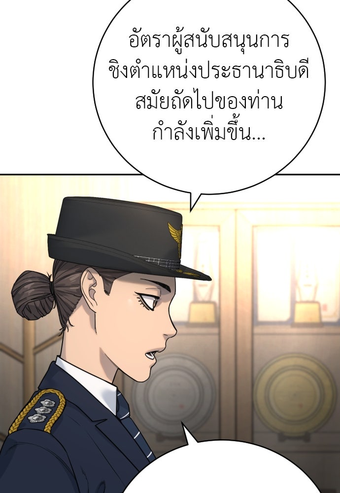 ตำรวจนักฆ่า - หน้า 92