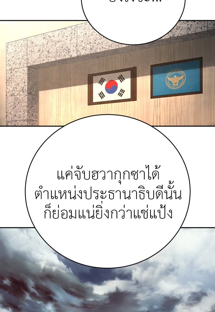ตำรวจนักฆ่า - หน้า 95