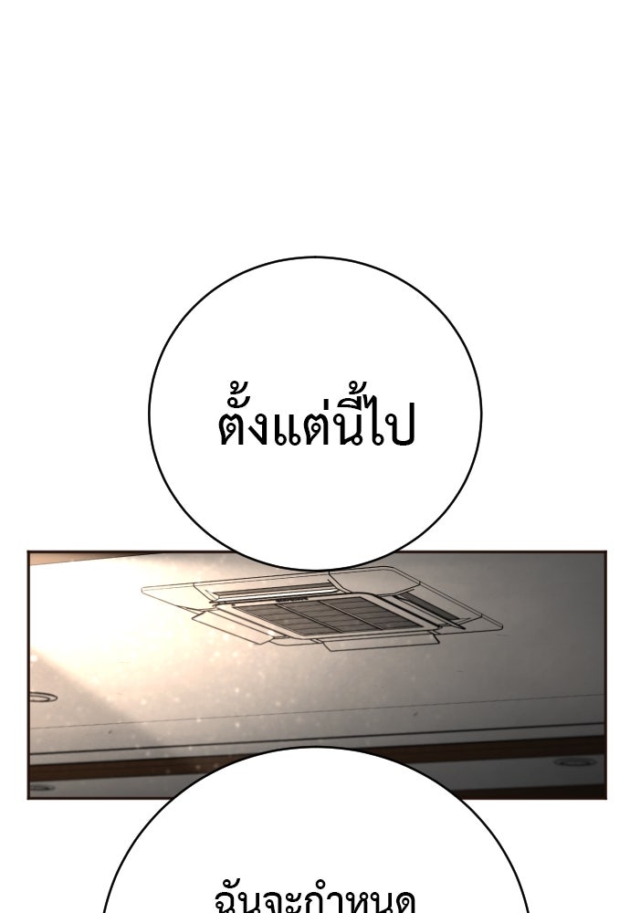 ตำรวจนักฆ่า - หน้า 1
