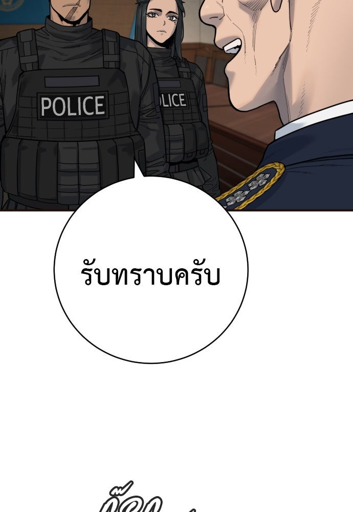 ตำรวจนักฆ่า - หน้า 22