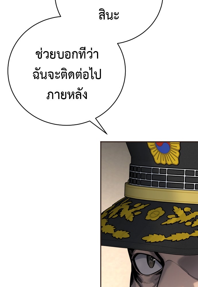 ตำรวจนักฆ่า - หน้า 28