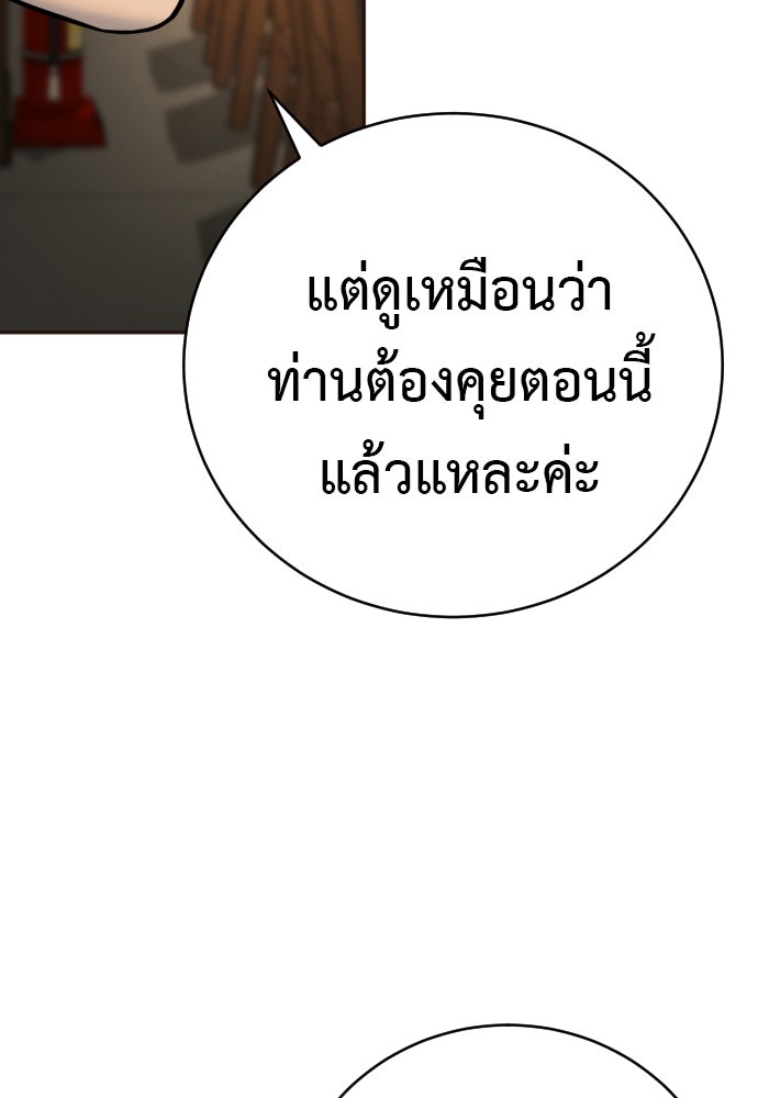 ตำรวจนักฆ่า - หน้า 30