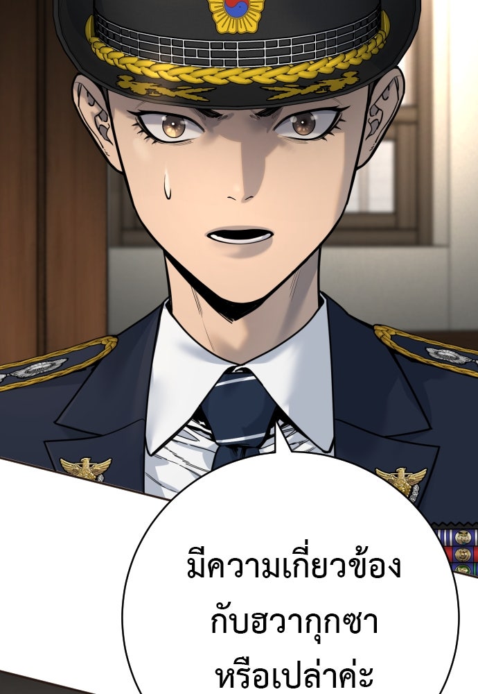 ตำรวจนักฆ่า - หน้า 33
