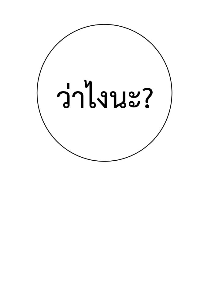 ตำรวจนักฆ่า - หน้า 36