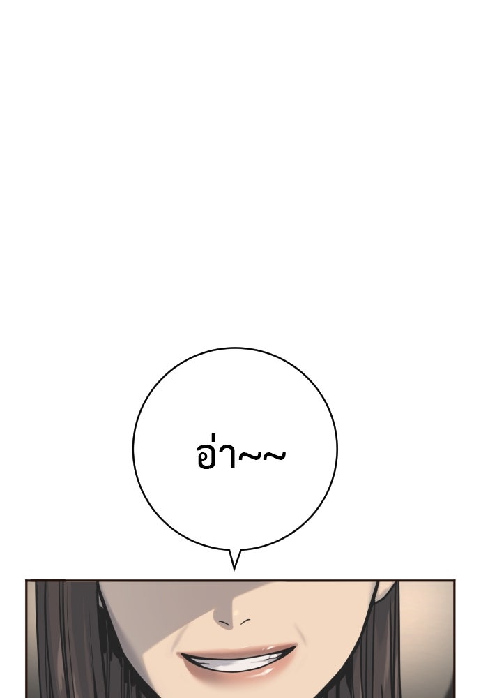 ตำรวจนักฆ่า - หน้า 39