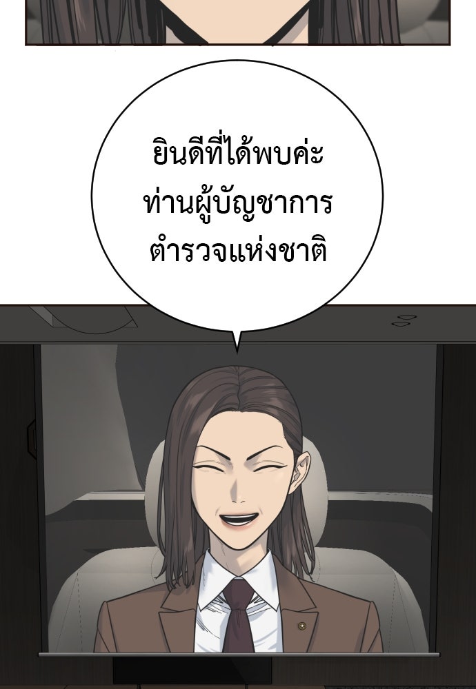 ตำรวจนักฆ่า - หน้า 40