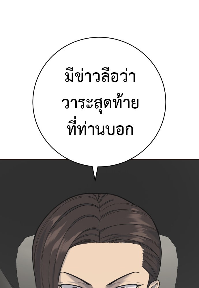 ตำรวจนักฆ่า - หน้า 45