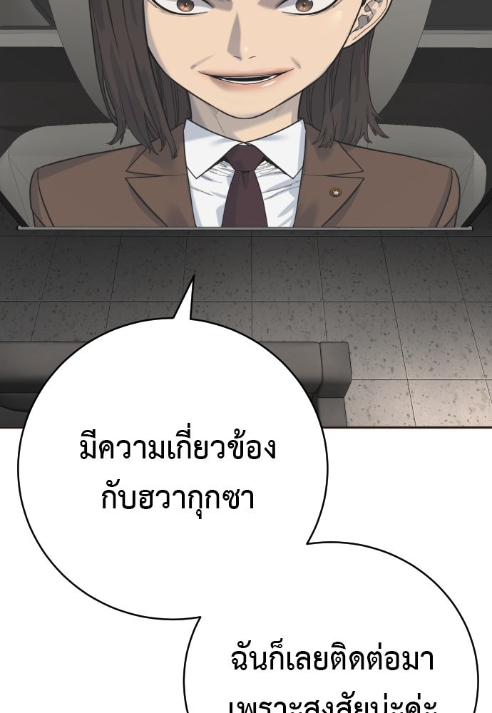 ตำรวจนักฆ่า - หน้า 46