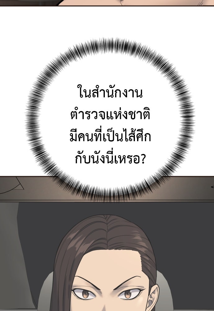 ตำรวจนักฆ่า - หน้า 48