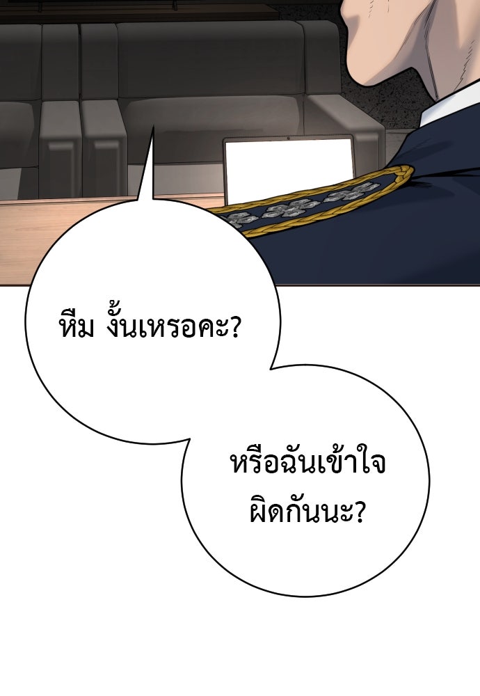 ตำรวจนักฆ่า - หน้า 52