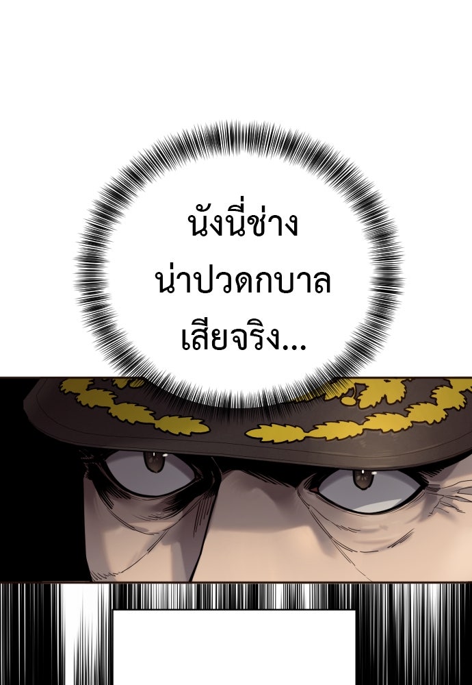 ตำรวจนักฆ่า - หน้า 53