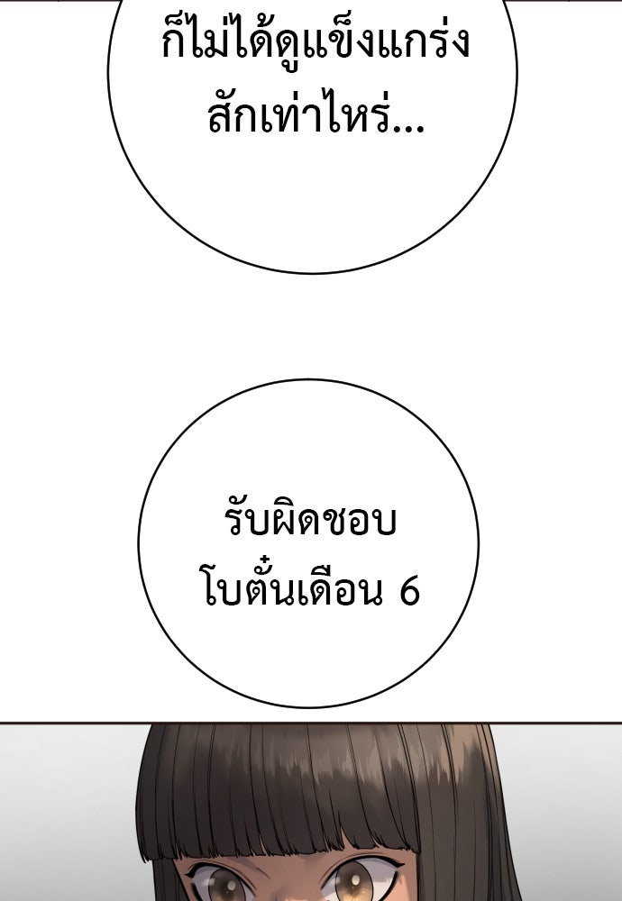 ตำรวจนักฆ่า - หน้า 6
