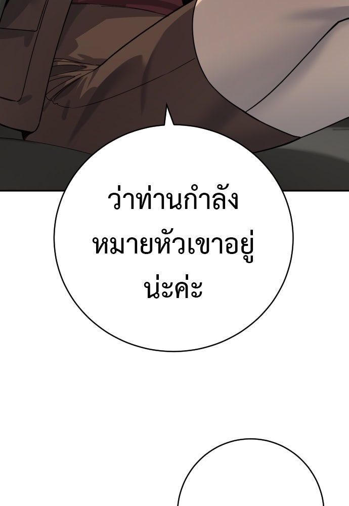 ตำรวจนักฆ่า - หน้า 68