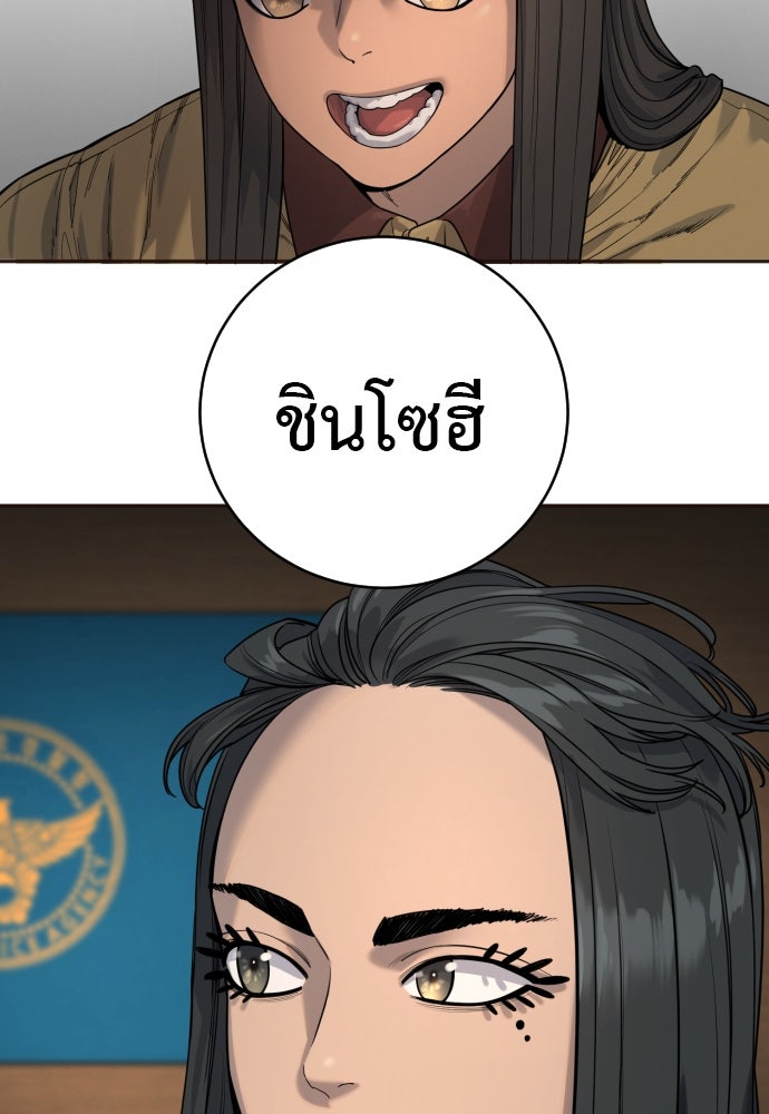 ตำรวจนักฆ่า - หน้า 7