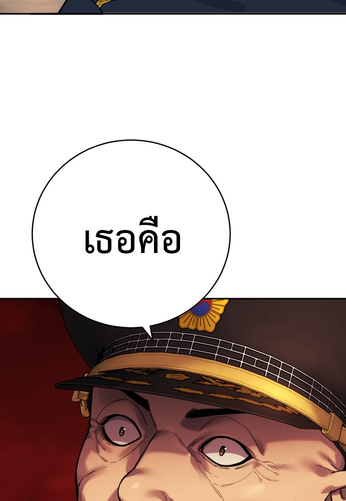 ตำรวจนักฆ่า - หน้า 71