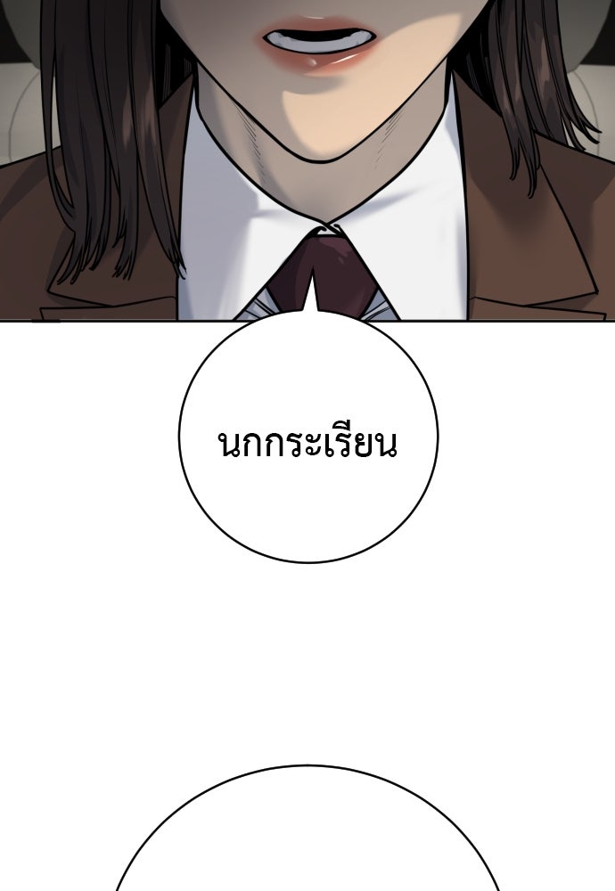ตำรวจนักฆ่า - หน้า 73