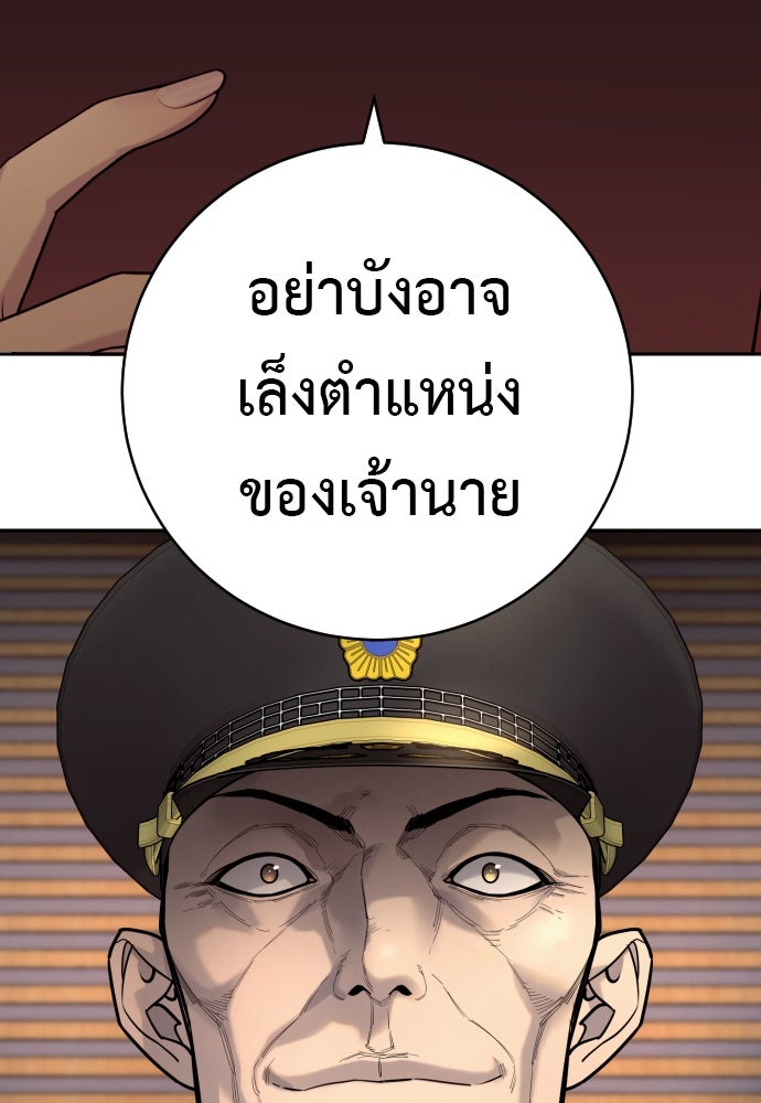 ตำรวจนักฆ่า - หน้า 75