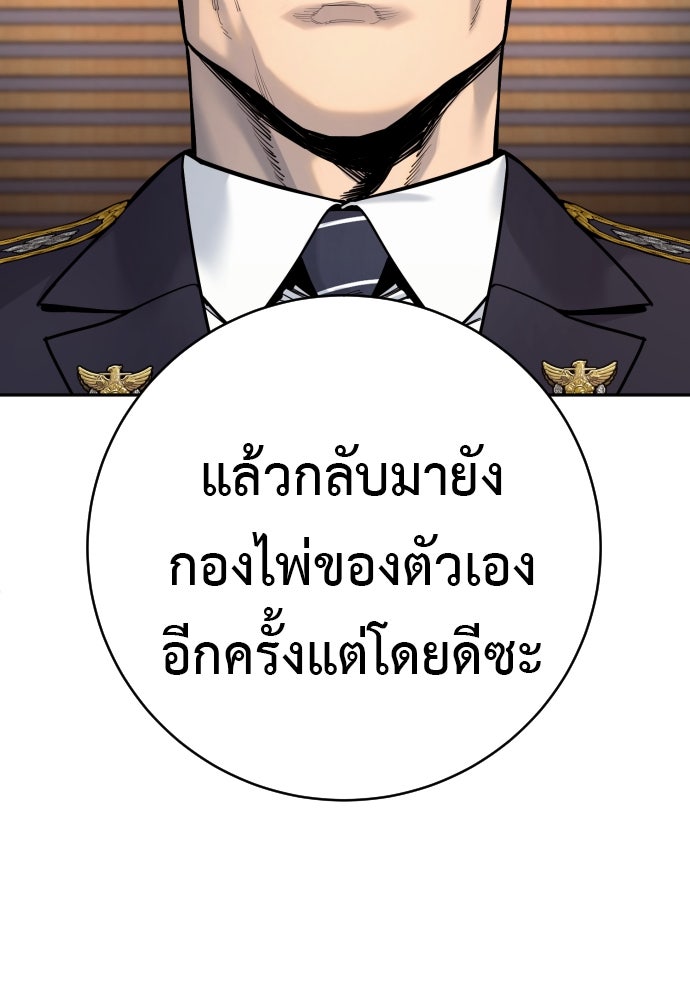 ตำรวจนักฆ่า - หน้า 76