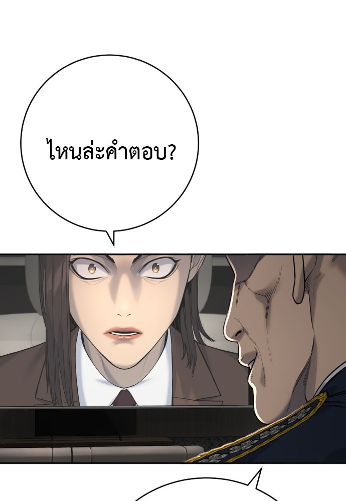 ตำรวจนักฆ่า - หน้า 77