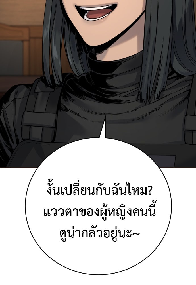 ตำรวจนักฆ่า - หน้า 8