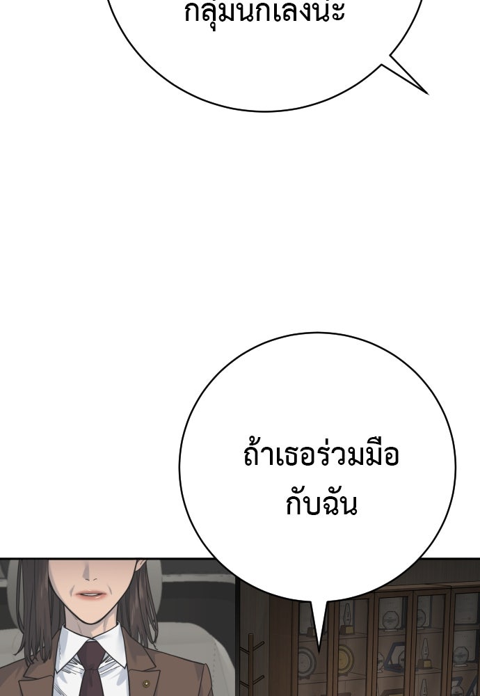 ตำรวจนักฆ่า - หน้า 83