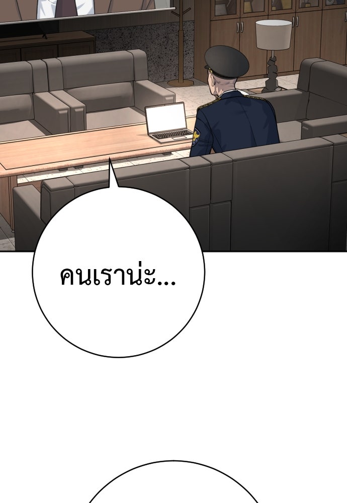 ตำรวจนักฆ่า - หน้า 84