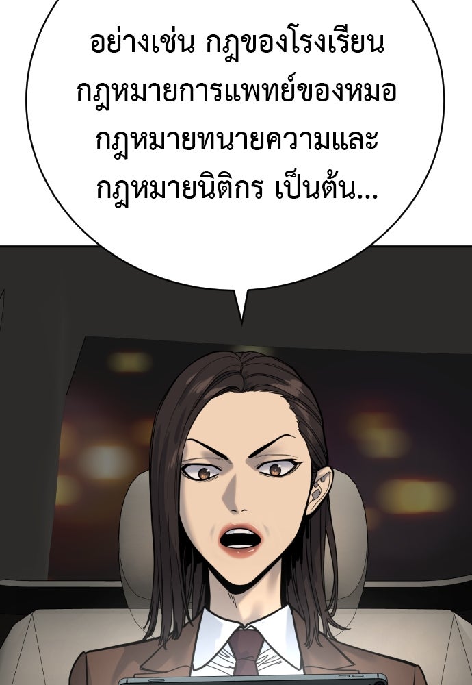 ตำรวจนักฆ่า - หน้า 86