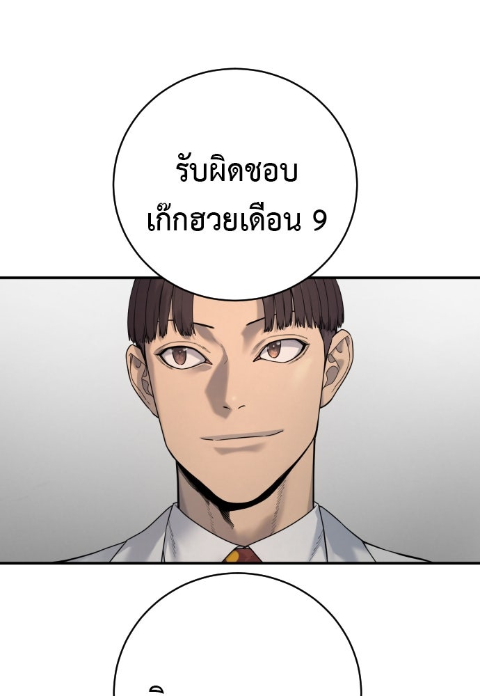 ตำรวจนักฆ่า - หน้า 9