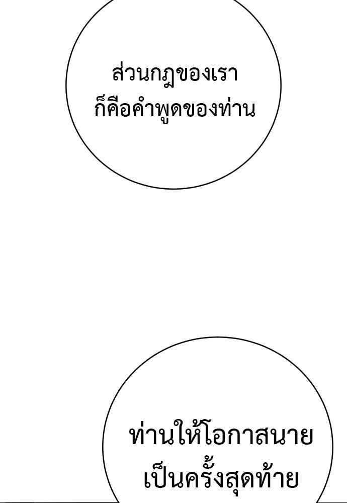 ตำรวจนักฆ่า - หน้า 90