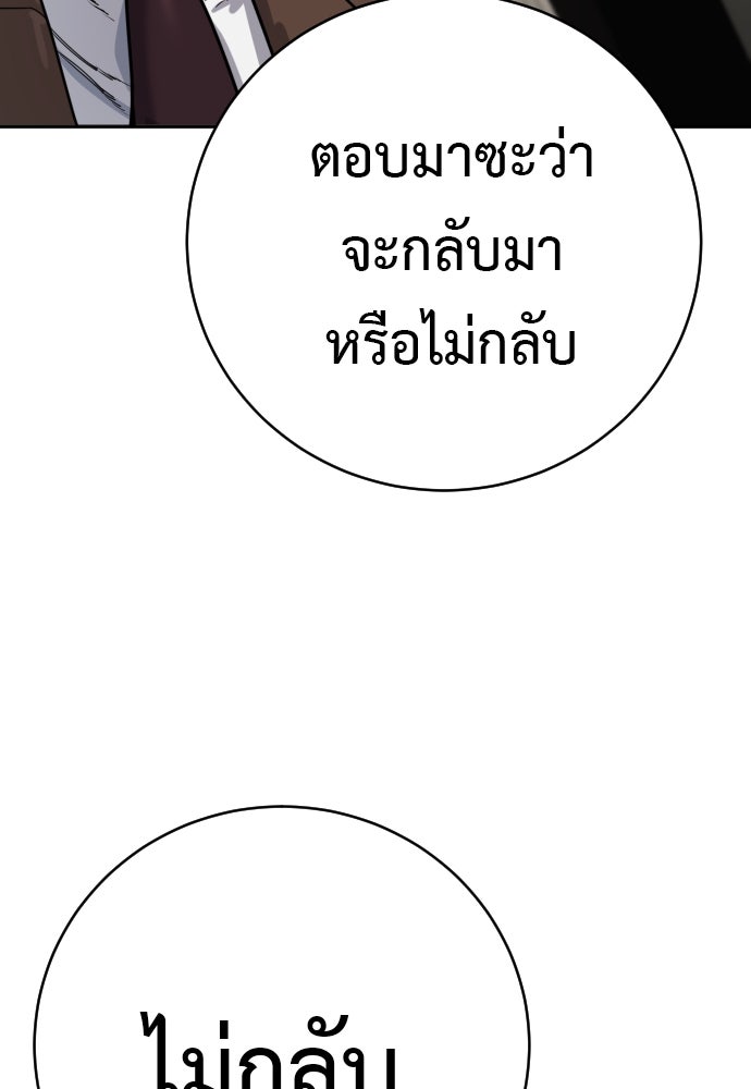 ตำรวจนักฆ่า - หน้า 92