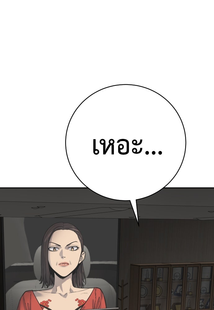 ตำรวจนักฆ่า - หน้า 1