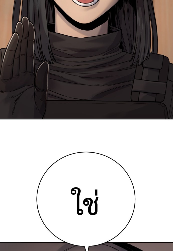 ตำรวจนักฆ่า - หน้า 116
