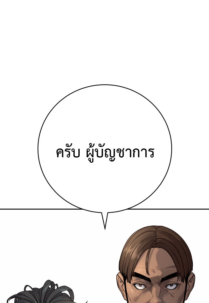 ตำรวจนักฆ่า - หน้า 124
