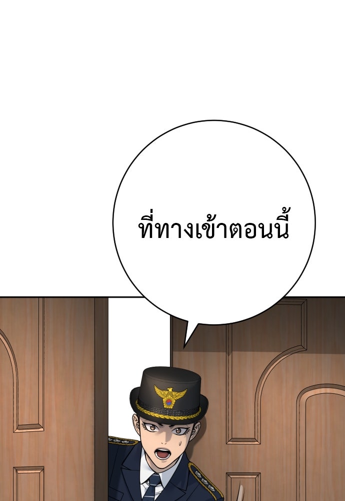 ตำรวจนักฆ่า - หน้า 22