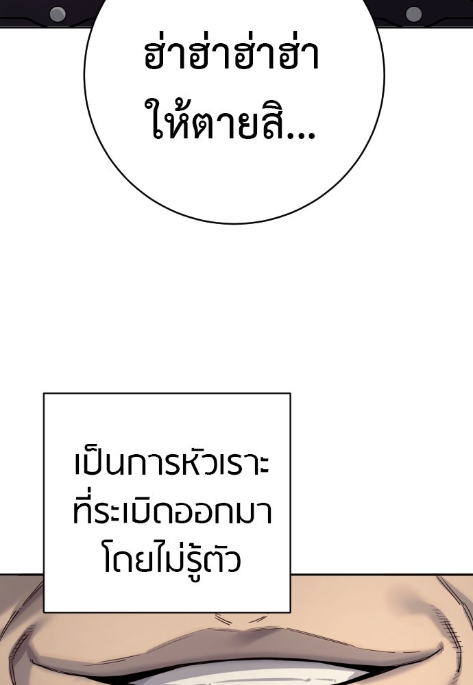 ตำรวจนักฆ่า - หน้า 29